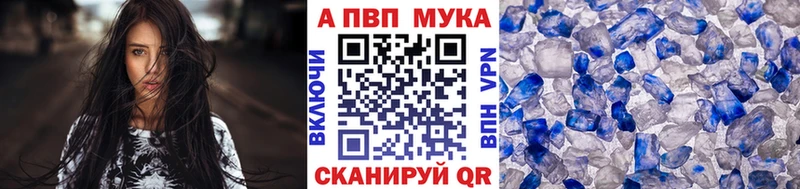 Купить закладки Белая Холуница Альфа ПВП мука