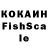 Кокаин FishScale Nafie Asfour