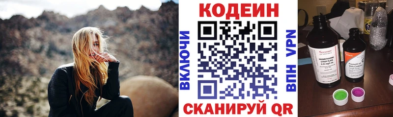 Codein Purple Drank  Купить закладки  Белая Холуница 