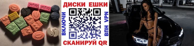 Экстази ешки  Купить где  Белая Холуница 