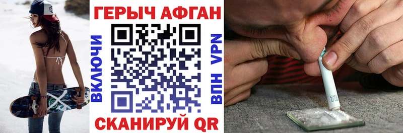 ГЕРОИН герыч  Купить где  Белая Холуница 