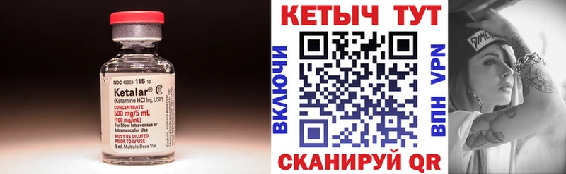 КЕТАМИН VHQ  Купить  Белая Холуница 