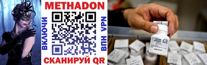 МЕТАДОН белоснежный  Купить где  Белая Холуница 